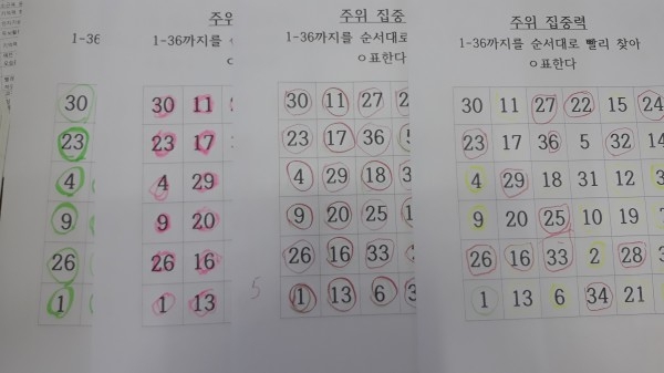 20190614_1병동 숫자찾기(3).jpg